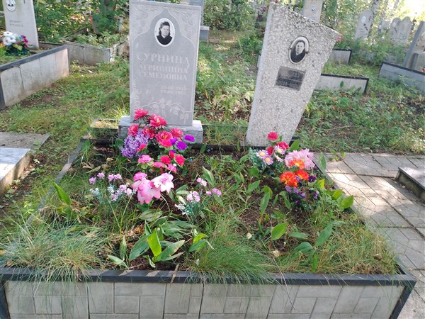 Сурнина Агриппина Семеновна