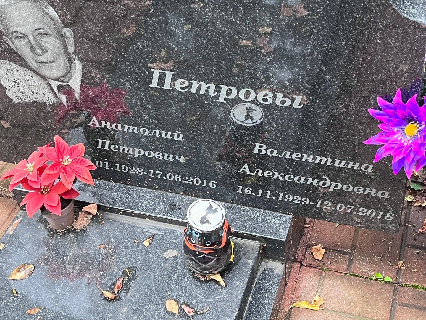Петрова
