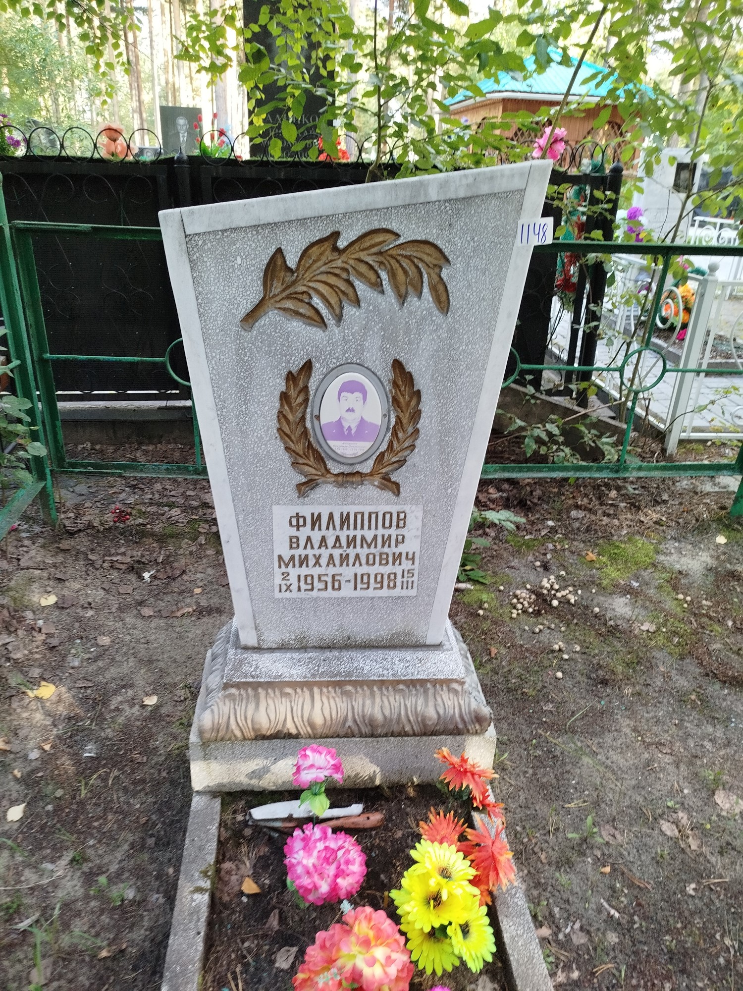 Филиппов Владимир Михайлович