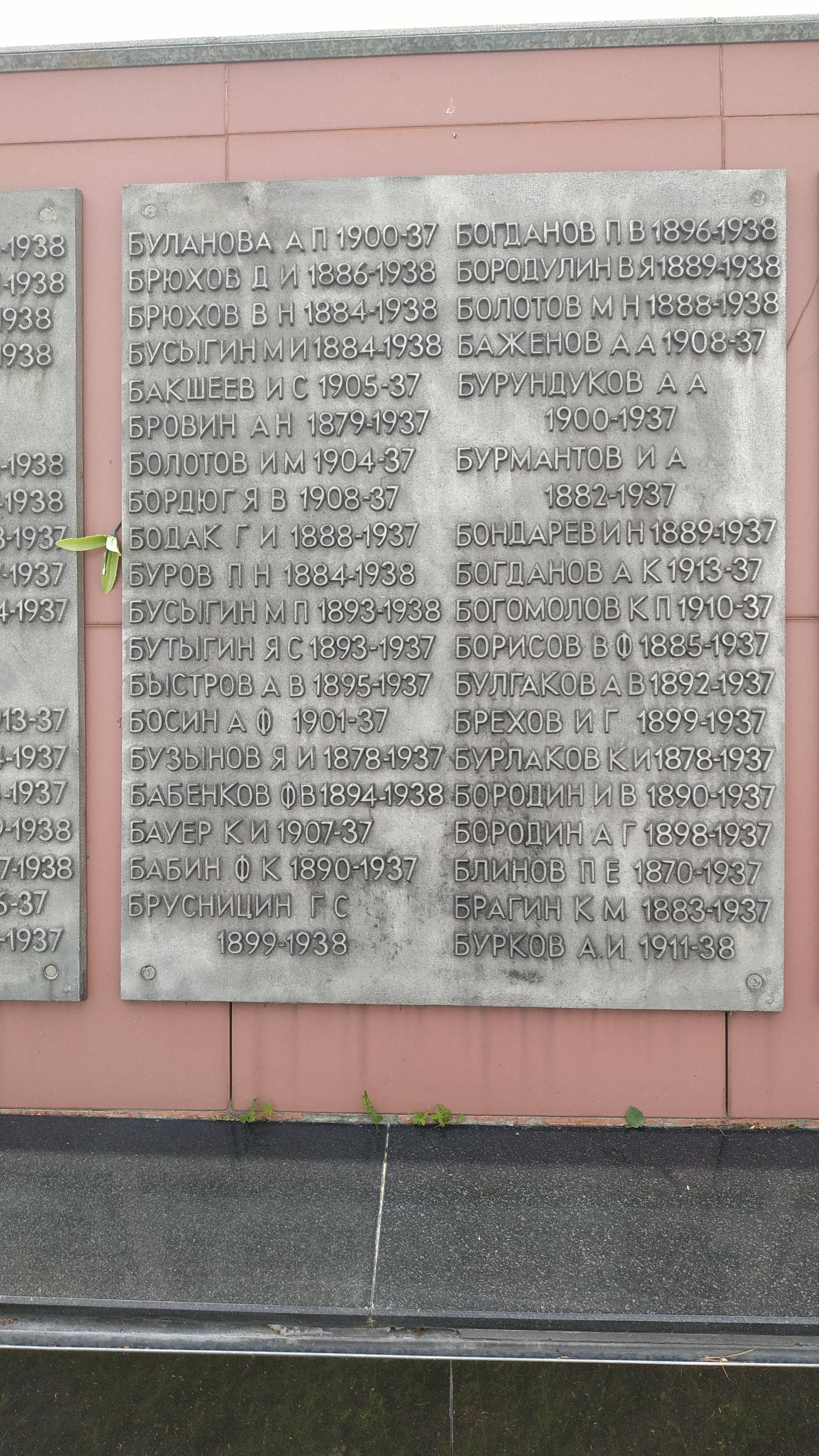 Брагин Константин Михайлович