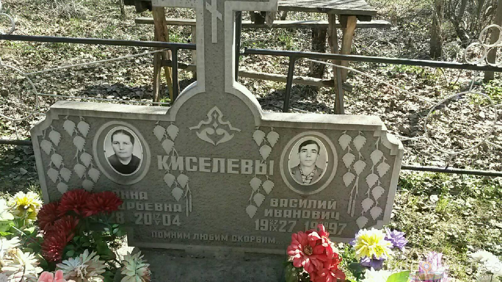 Киселев Василий Иванович