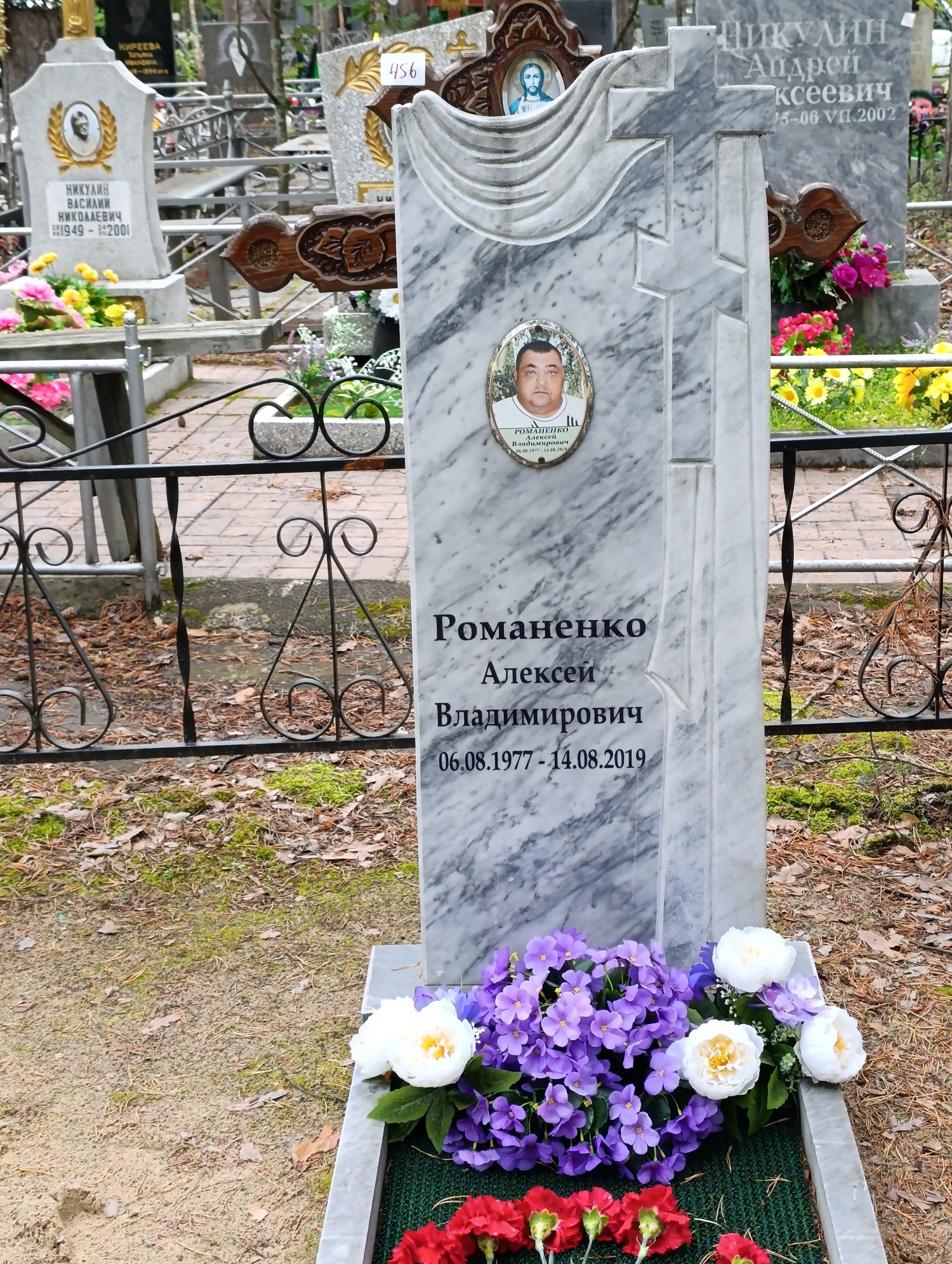 Романенко Алексей Владимирович