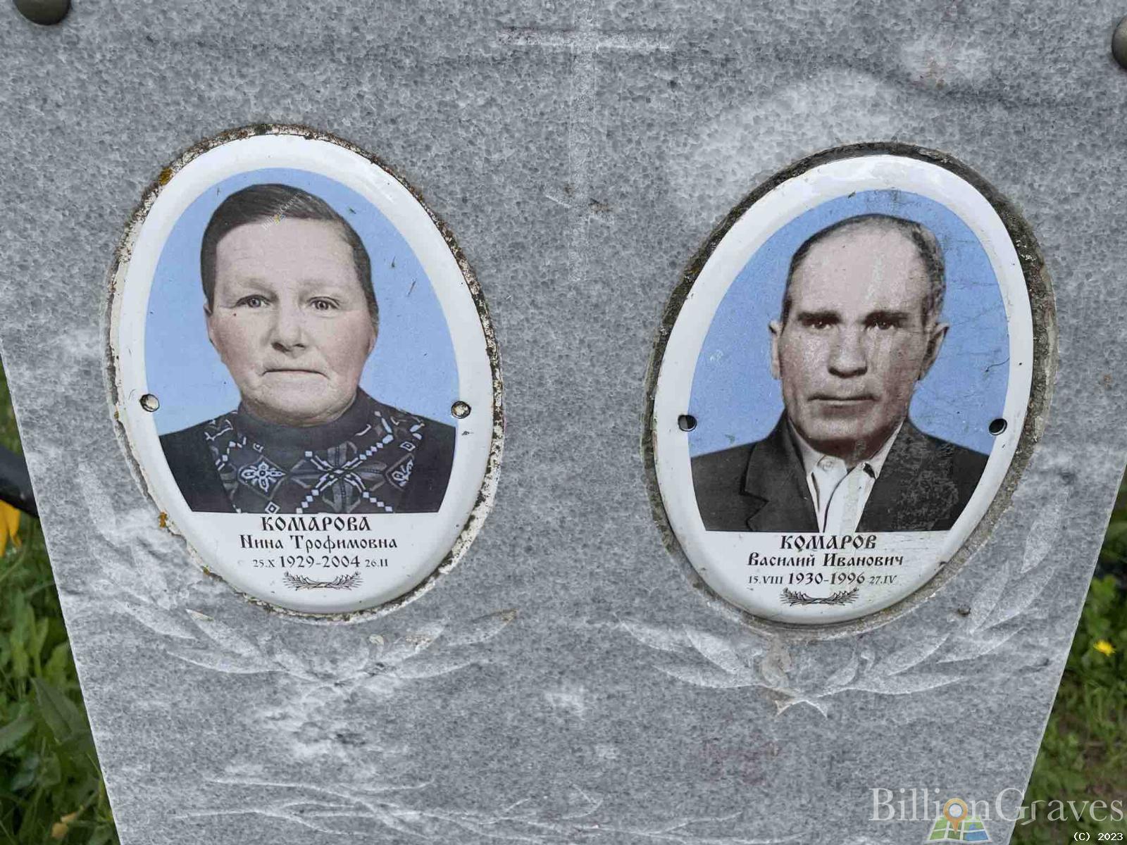 Комаров Василий Иванович