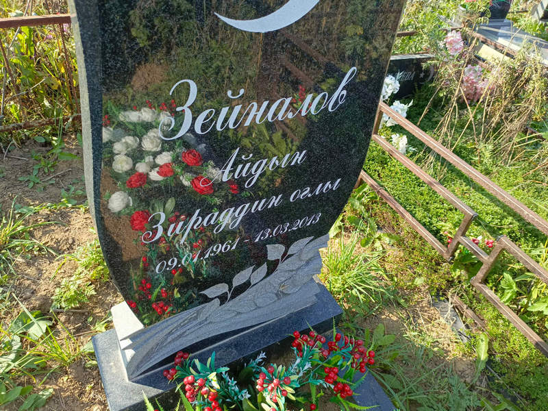 Айдын Зейналов Зираддин