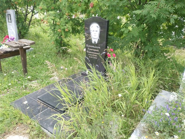 Коновалов Григорий Савинович