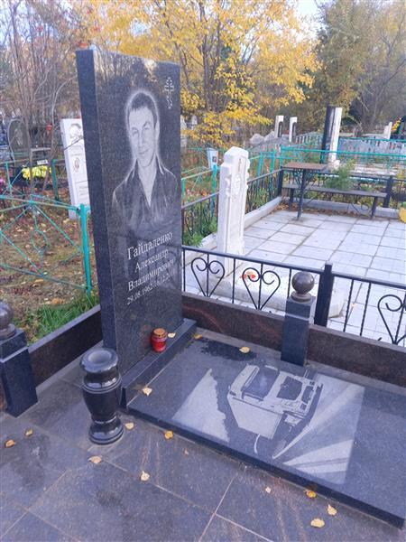 Гайдаленко Александр Владимирович