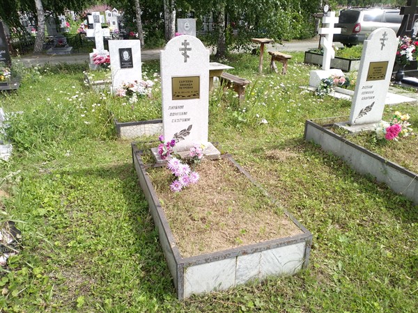 Сергеева Зинаида Петровна
