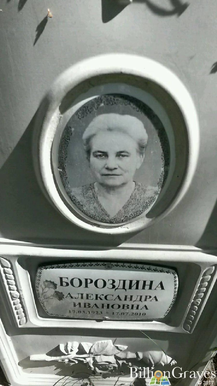 Бороздин Борис Венедиктович