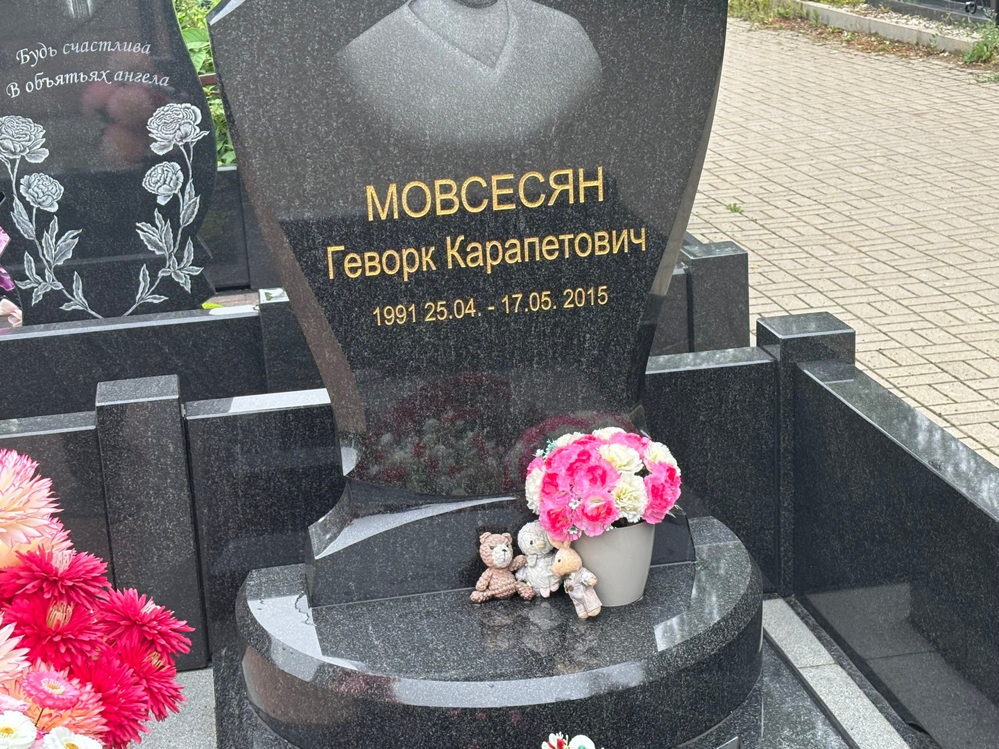 Геворк Мовсесян Карапетович