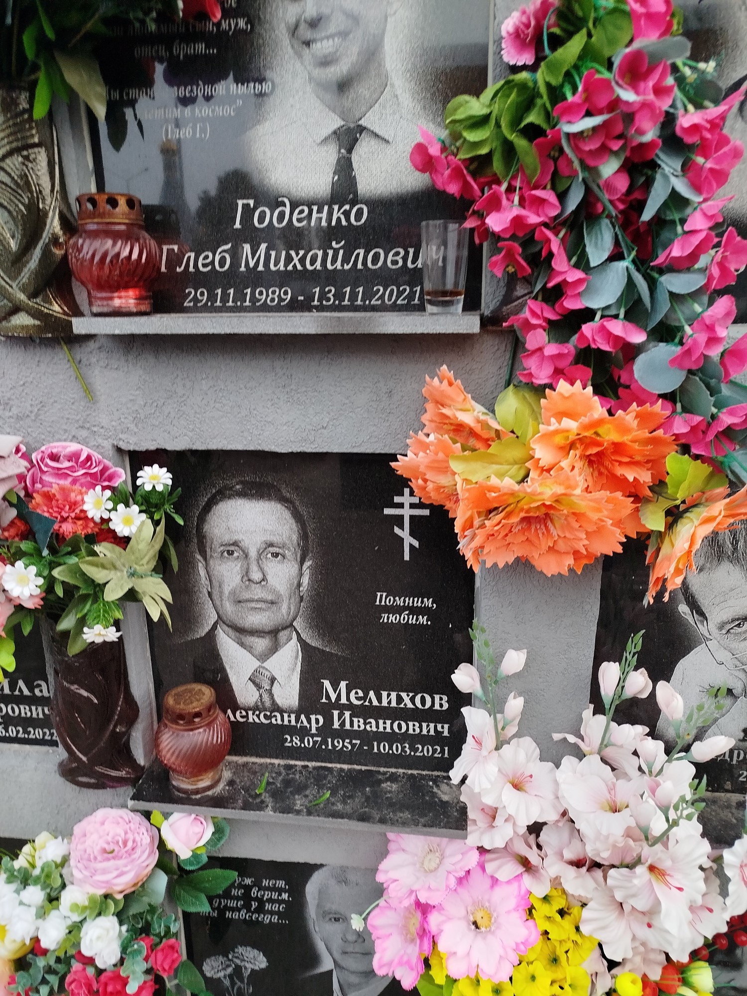 Мелихов Александр Иванович