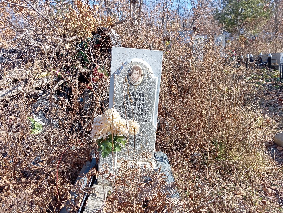Шлапак Григорий Иванович