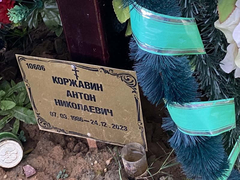 Коржавин