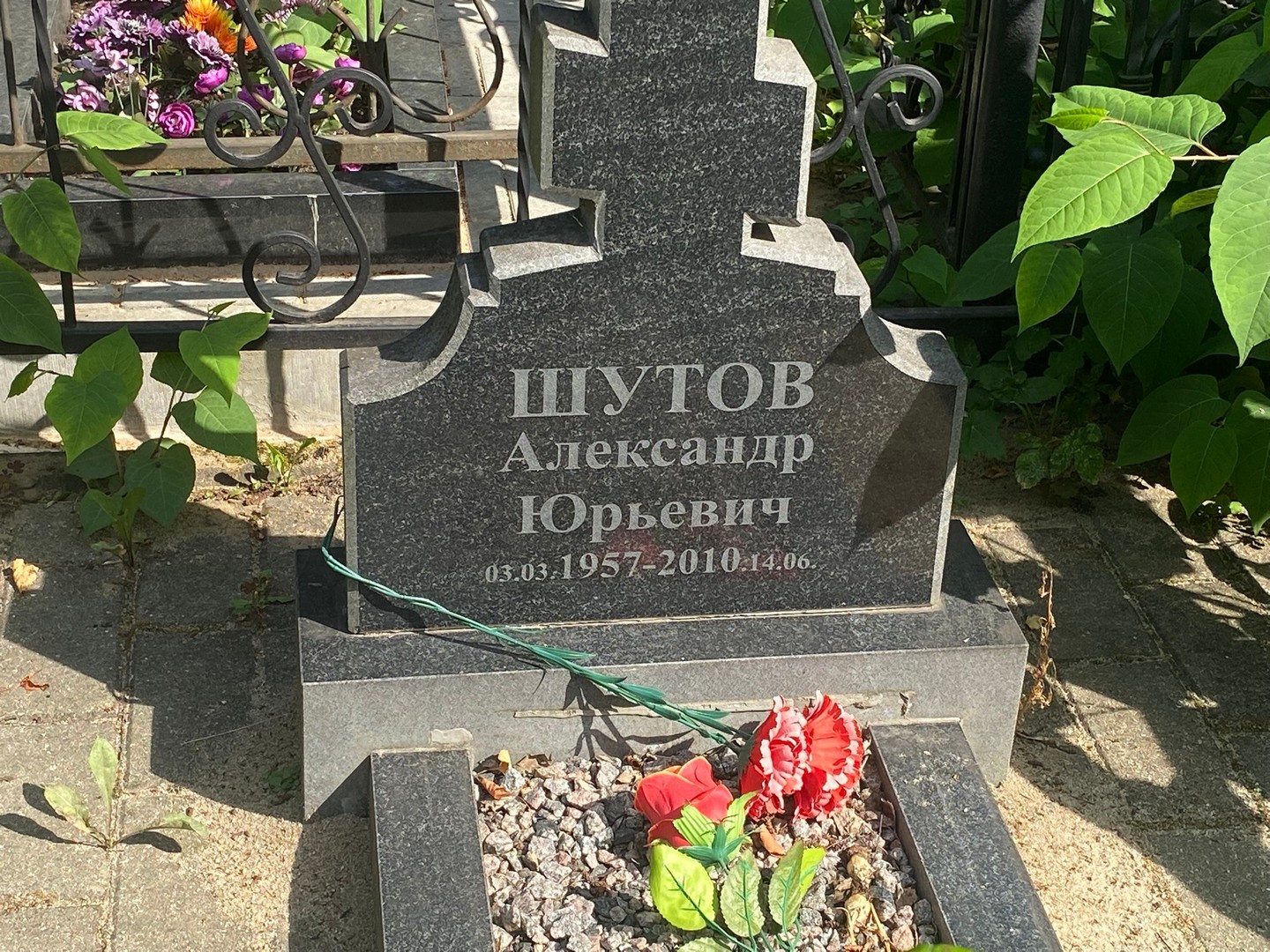 Шутов