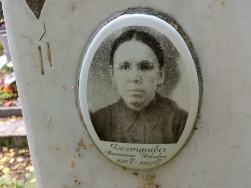 Анастасия Дегтярёва Павловна