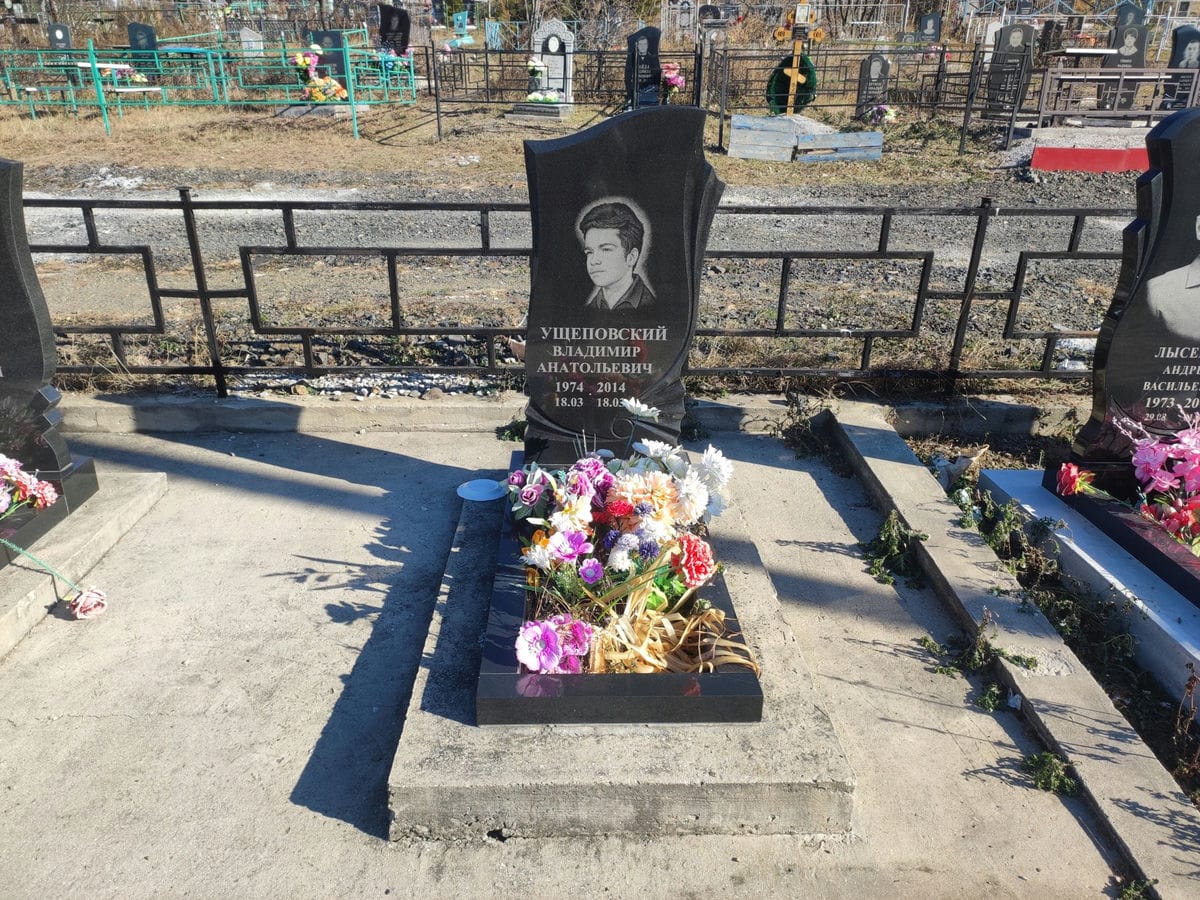 Ущеповский Владимир Анатольевич