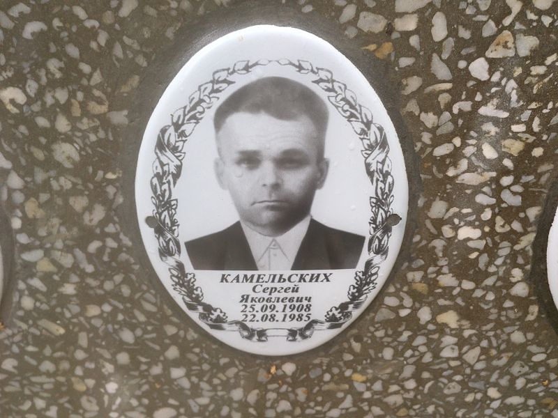 Камельских
