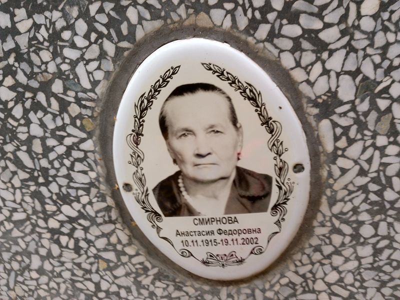 Смирнова Анастасия Федоровна