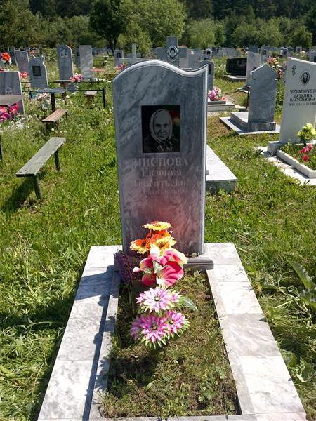 Писцова Евдокия Терентьевна