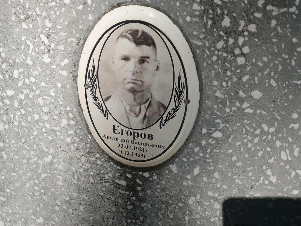 Егоров Анатолий Васильевич