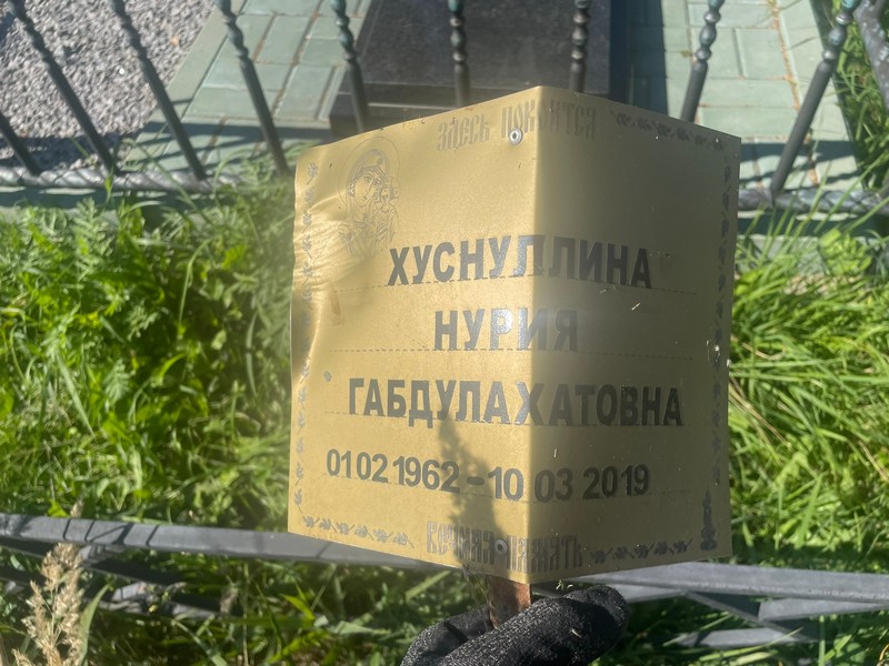 Нурия Хуснуллина Габдулахатовна