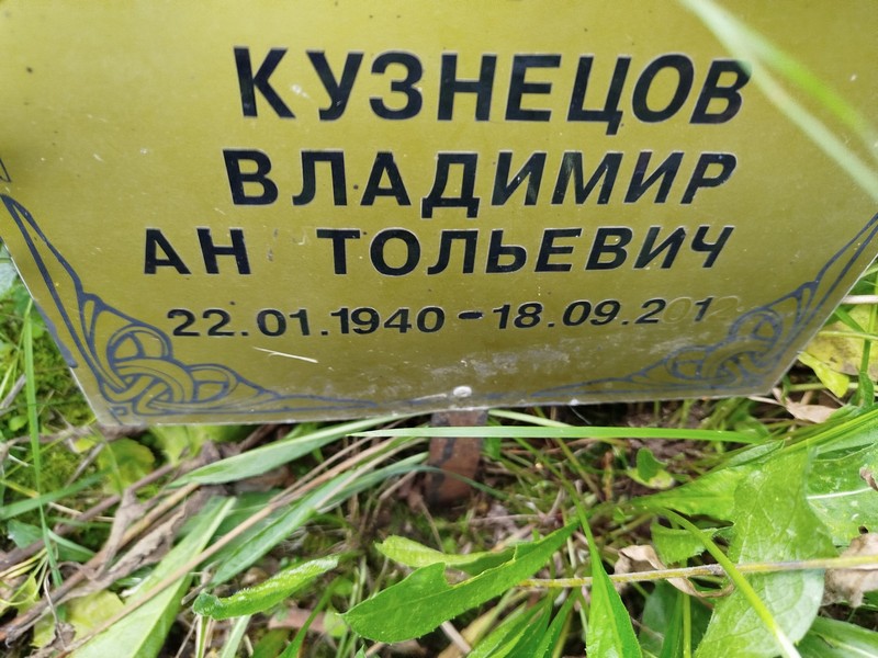 Кузнецов