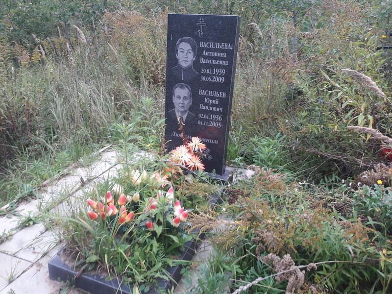 Васильева Антонина Васильевна