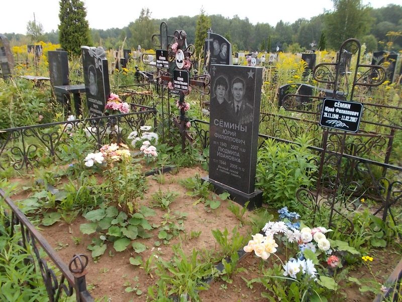 Семин Юрий Филиппович