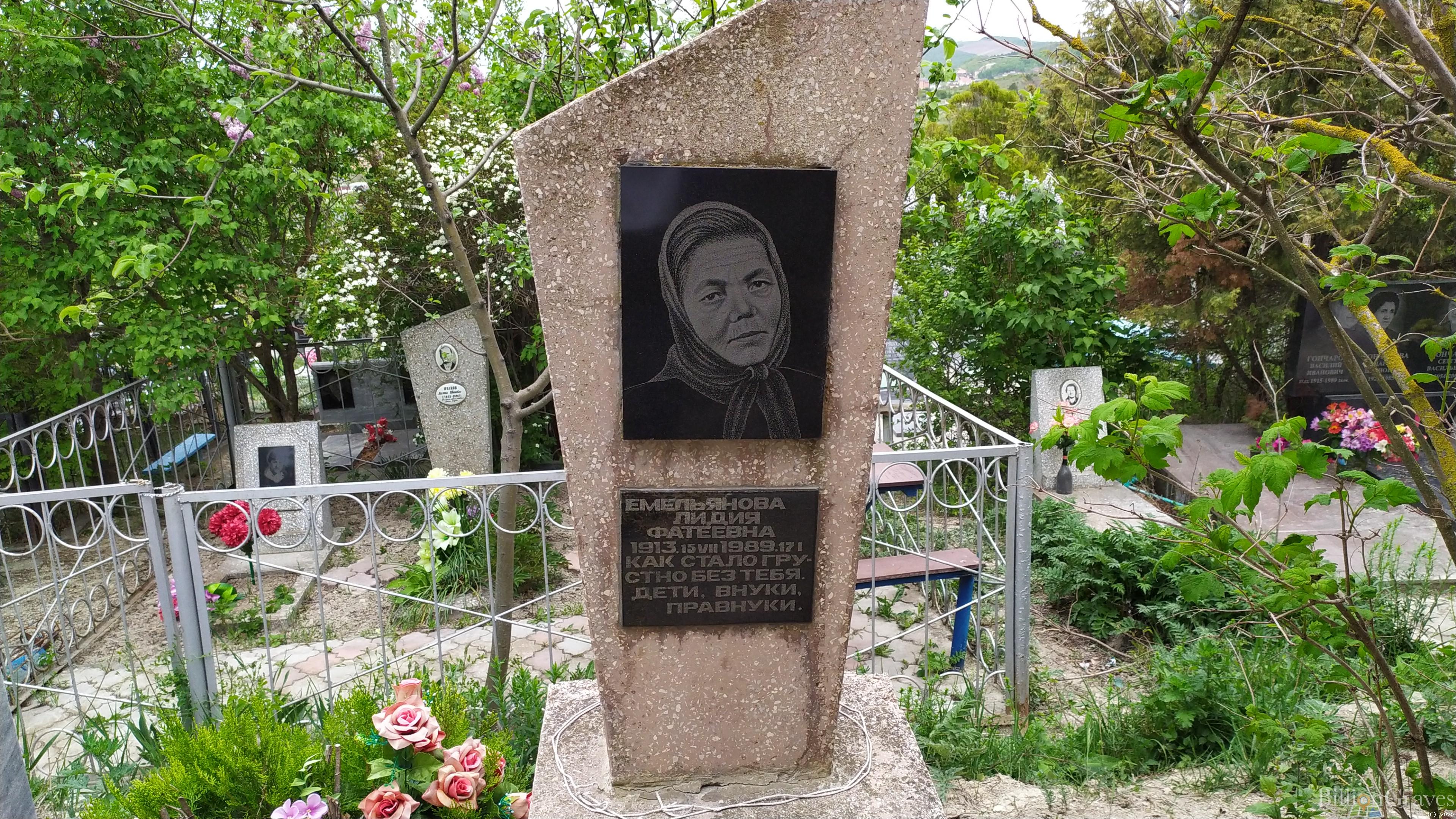 Емельянова Лидия Фатеевна