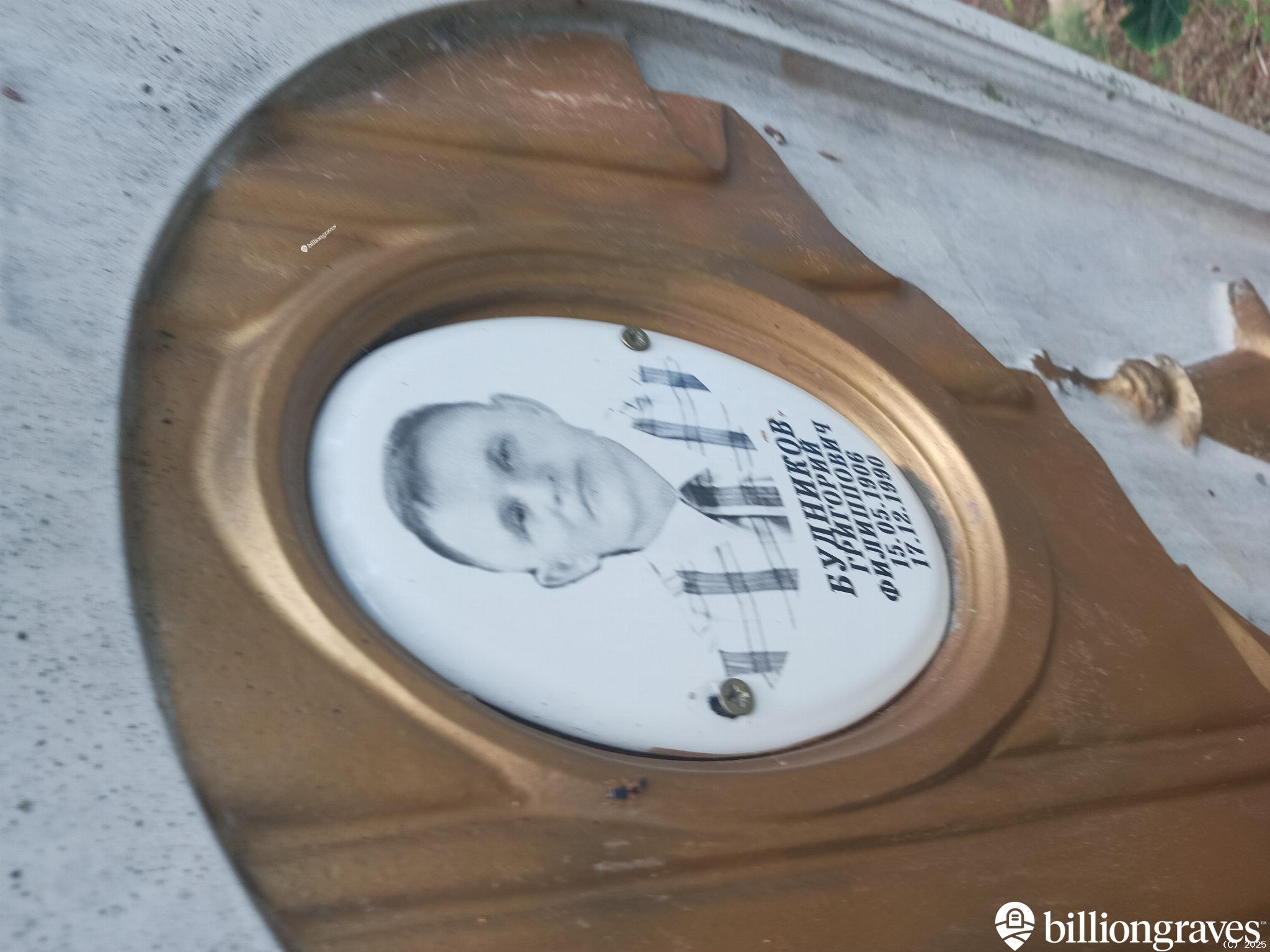 Будников Григорий Филиппович