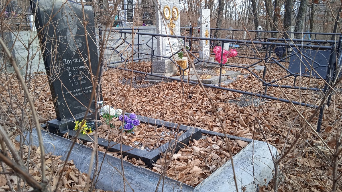 Друченко Владимир Карпович