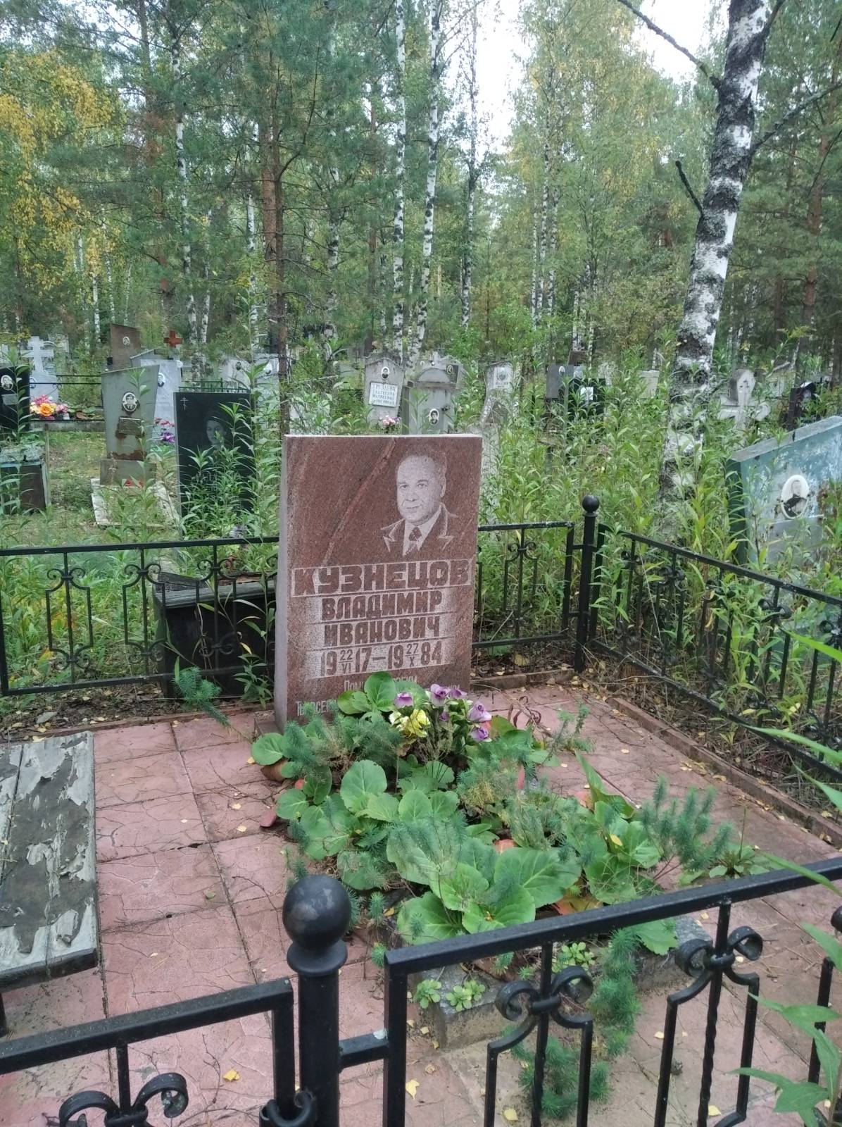 Кузнецов Владимир Иванович