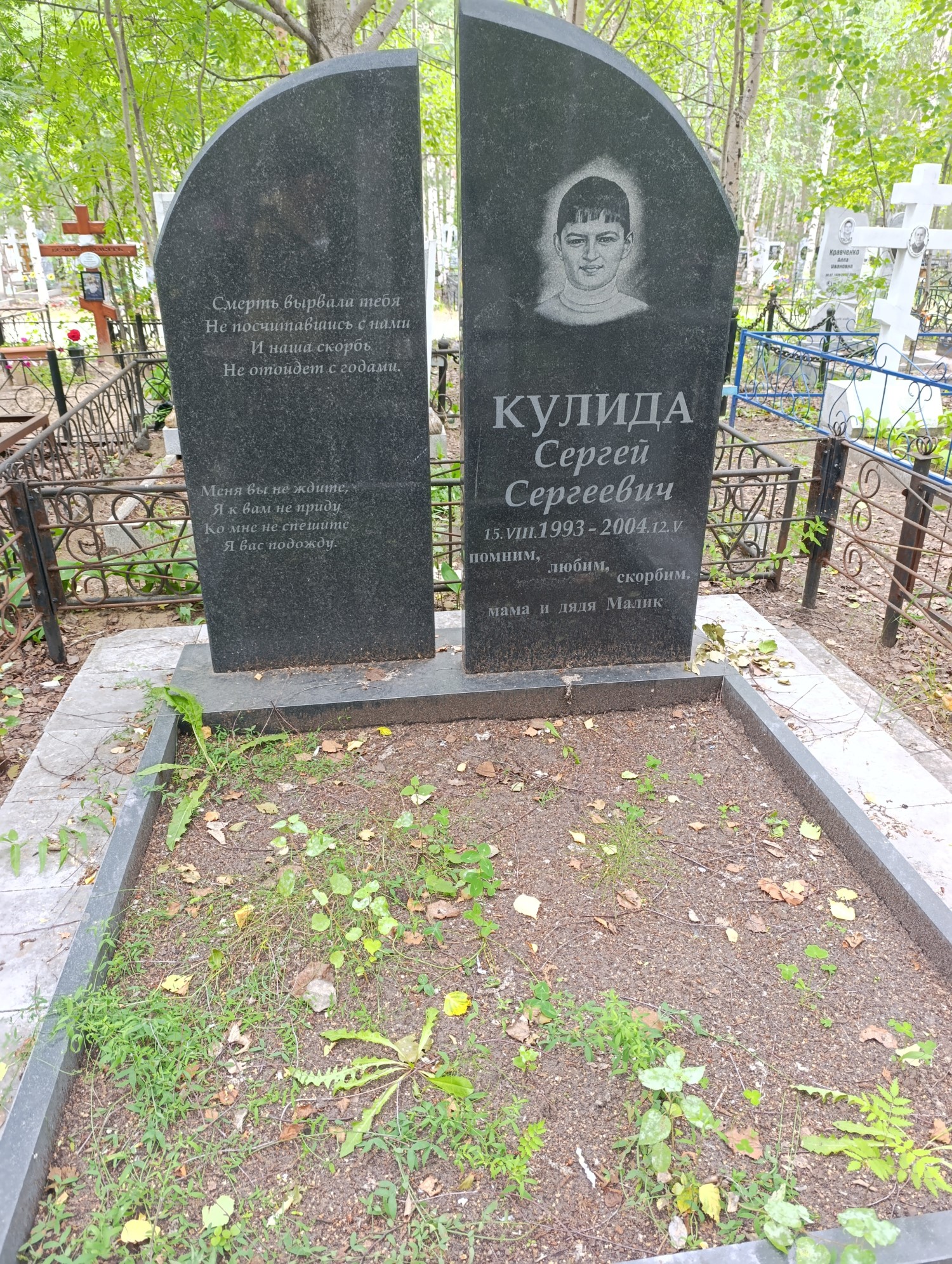 Кулида Сергей Сергеевич