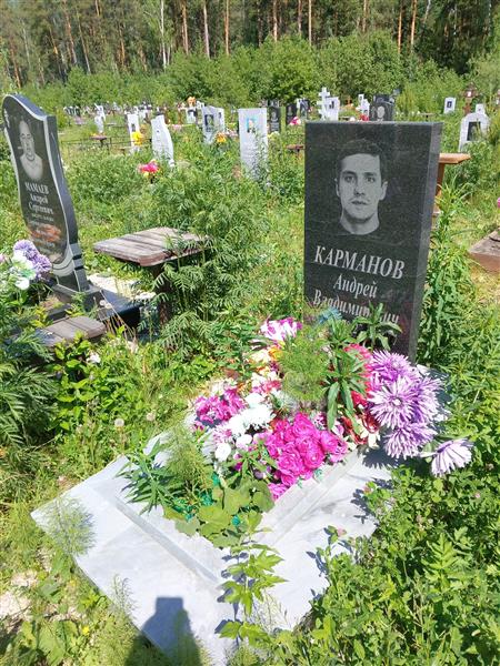 Карманов Андрей Владимирович