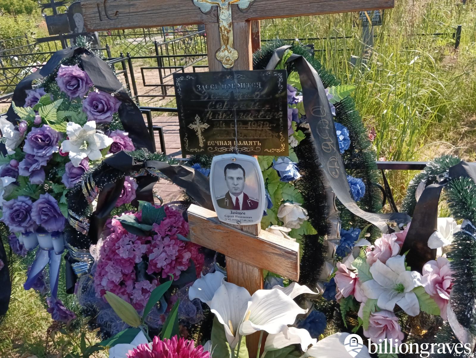 Зайцев Сергей Николаевич