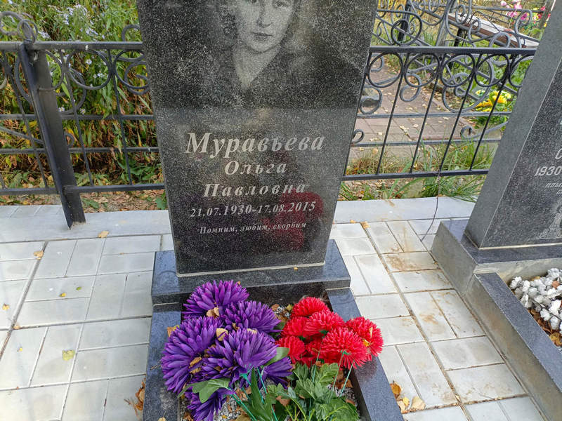 Муравьева