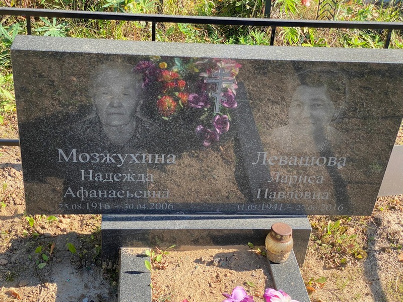 Мозжухина