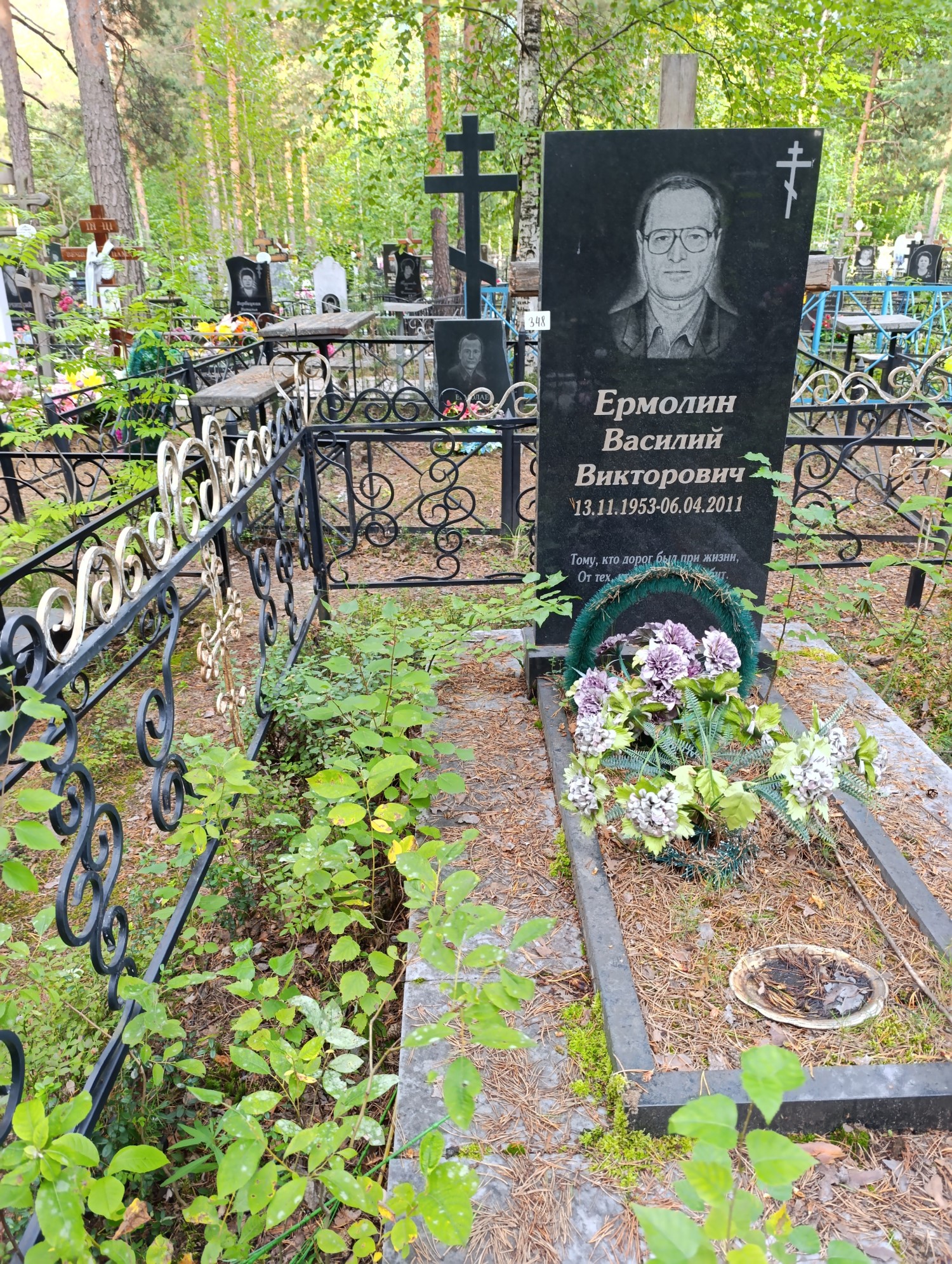Ермолин Василий Викторович