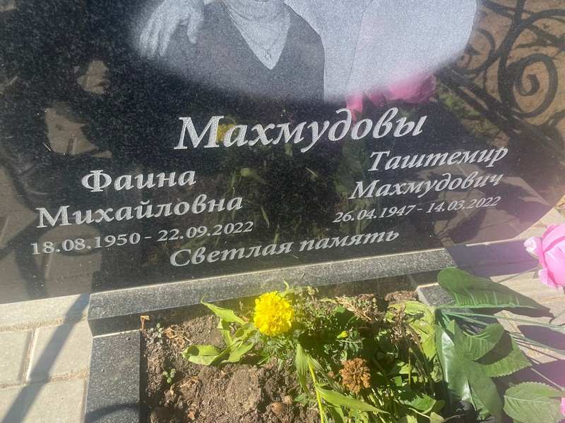 Фаина Махмудова Михайловна