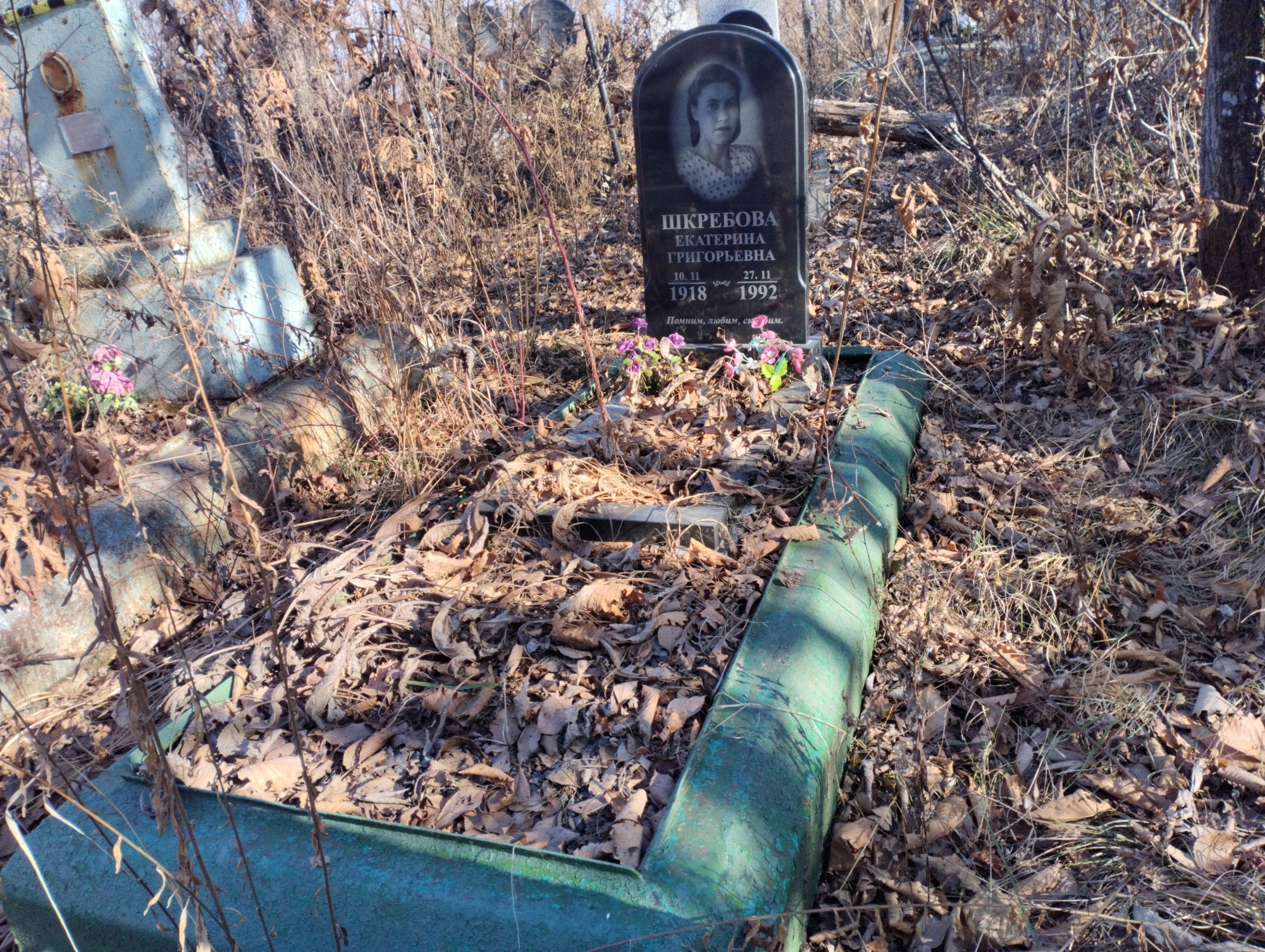 Шкребова Еатерина Григорьевна