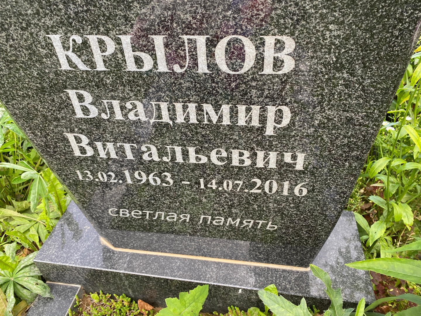 Крылов