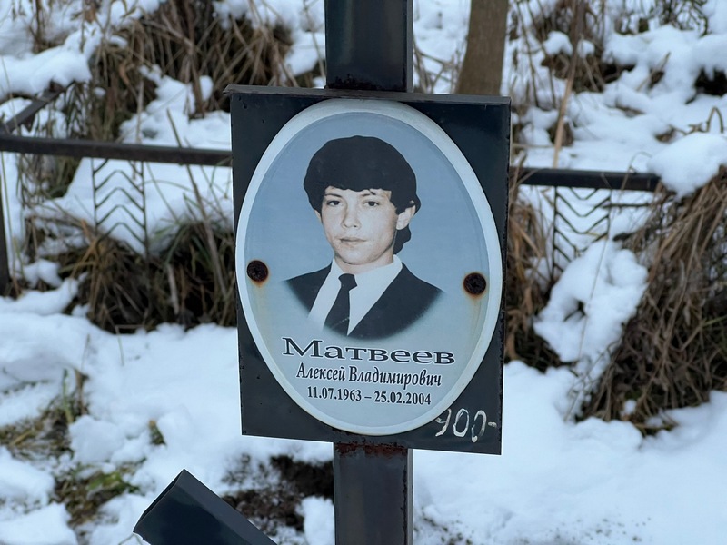 Матвеев