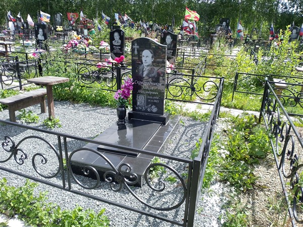 Сковородников Алексей Александрович