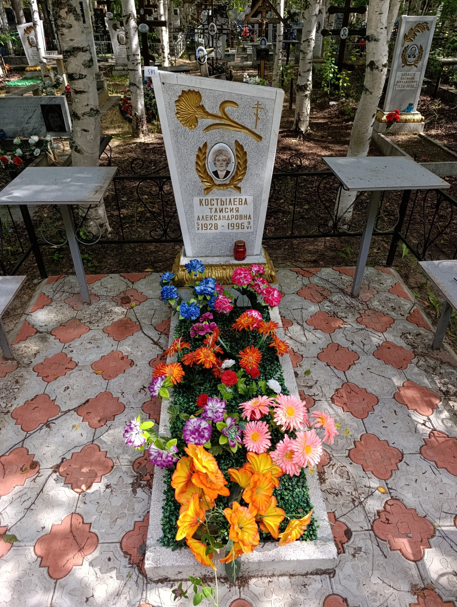 Костылева Таисия Александровна