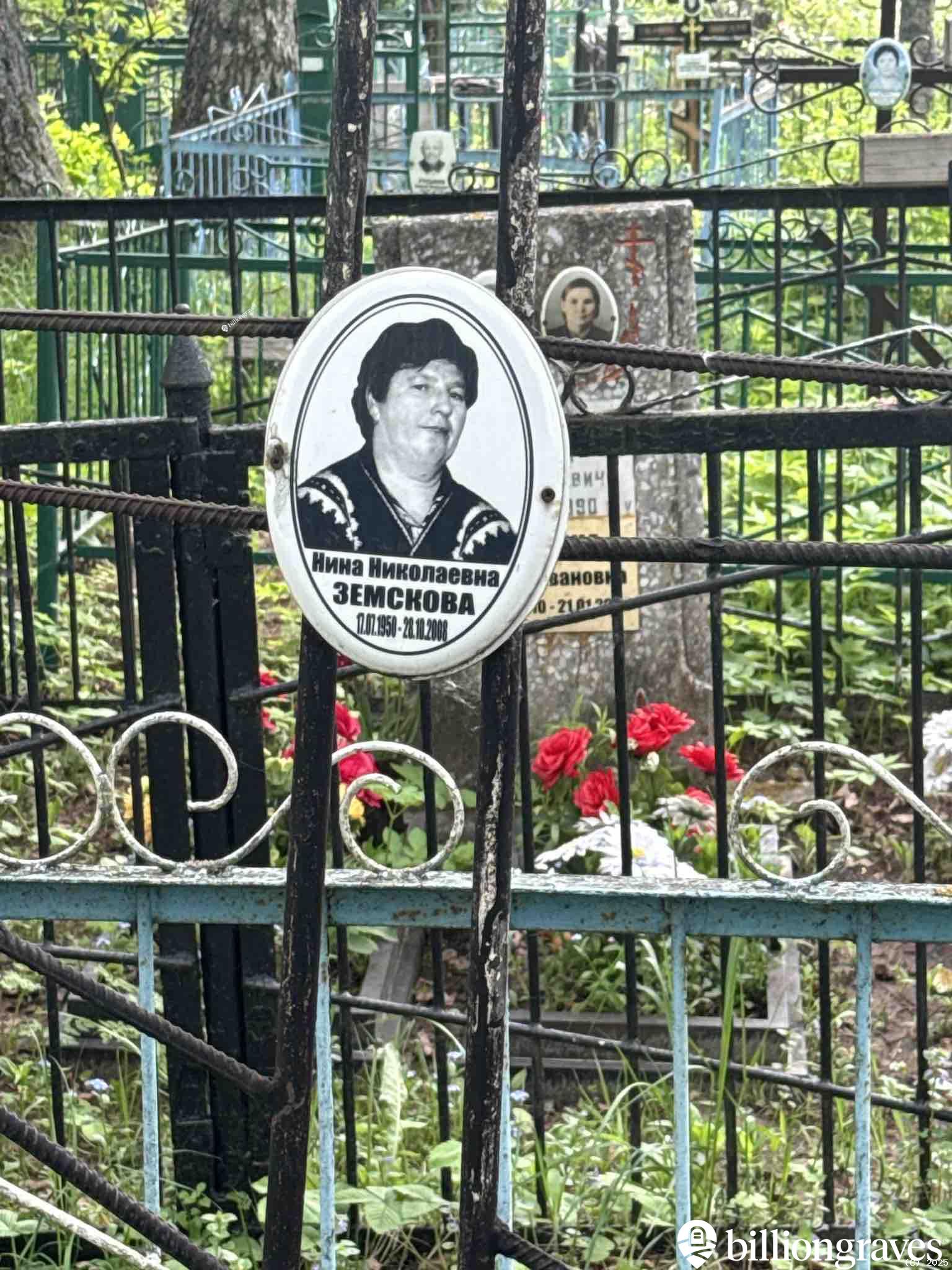 Земскова Нина Николаевна