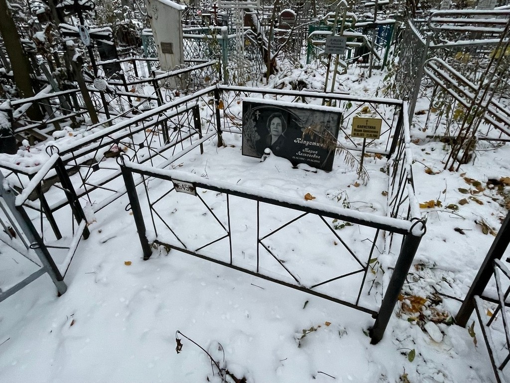 Капустина Мария Алексеевна
