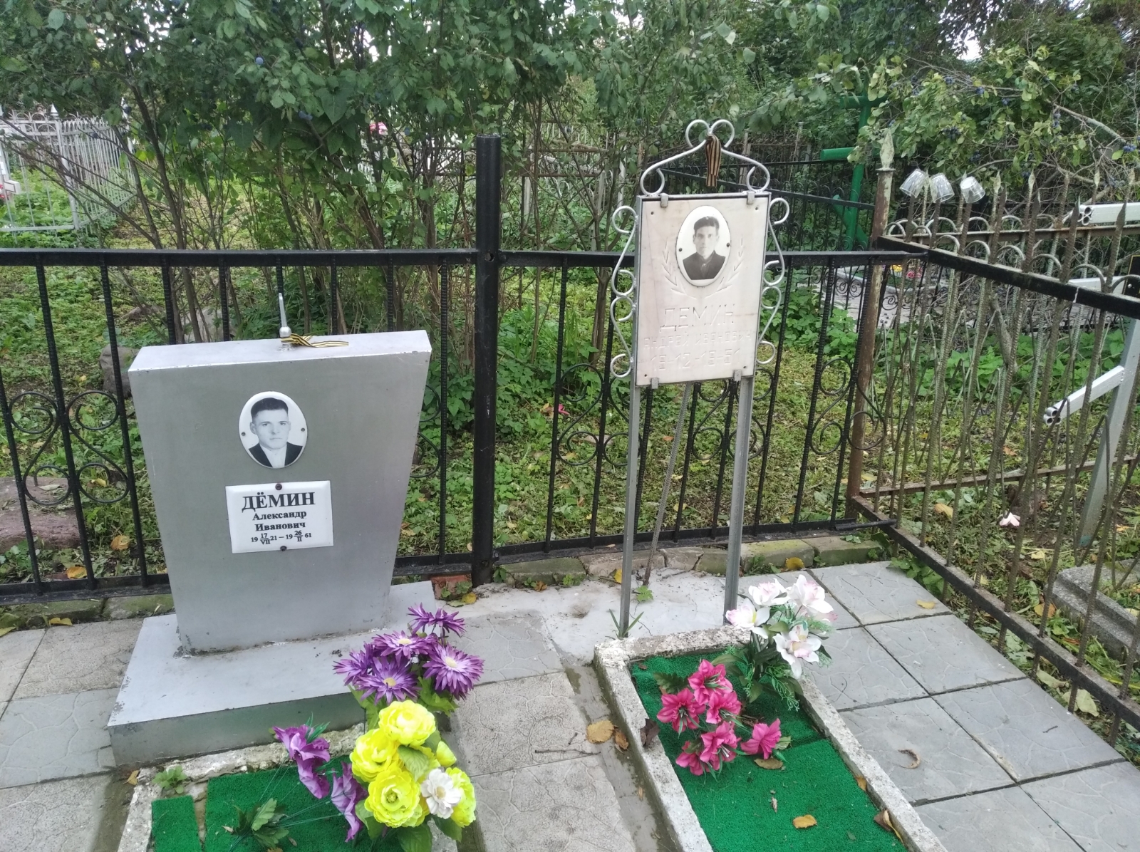 Дёмин Александр Иванович