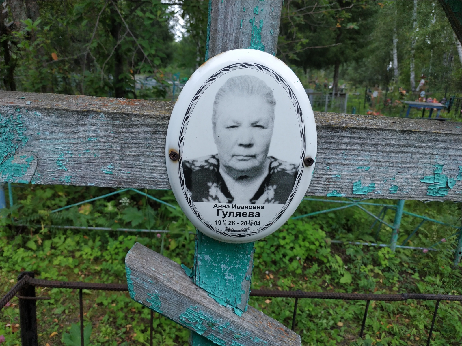 Гуляева Анна Ивановна