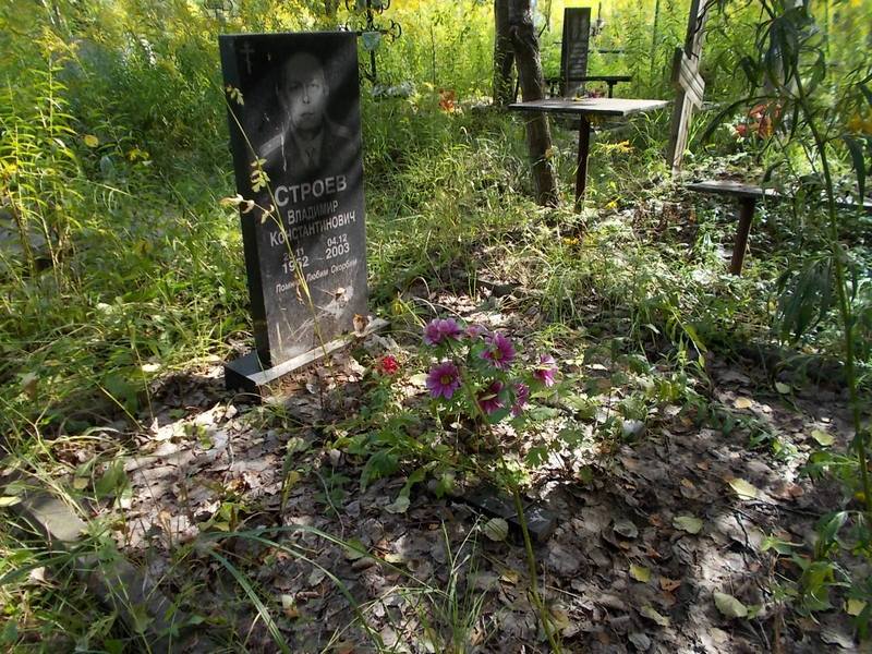 Строев Владимир Константинович