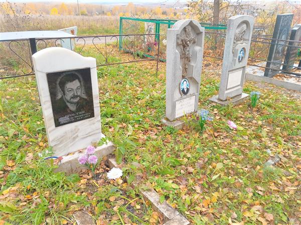 Прошкина Клавдия Александровна