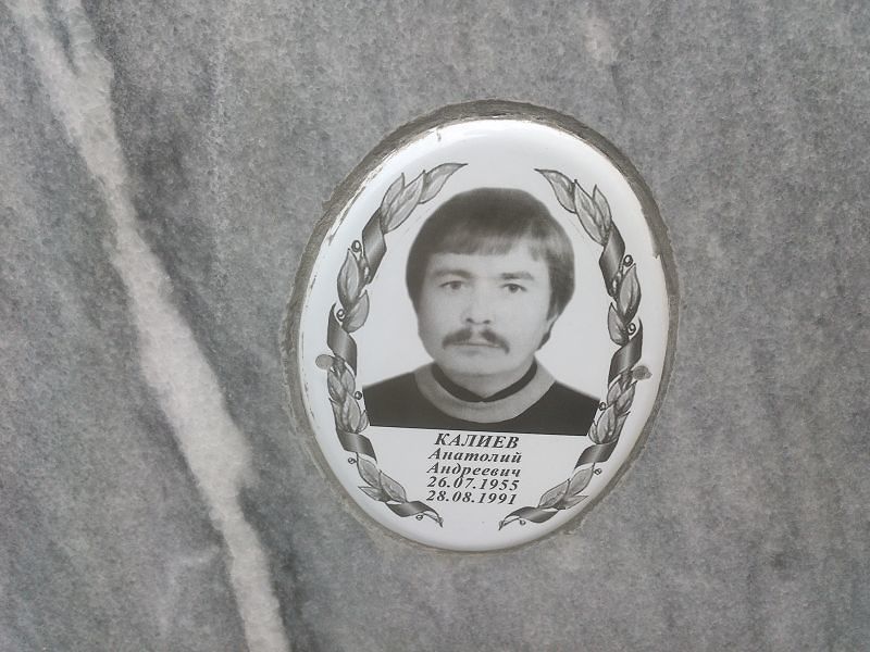 Калиев